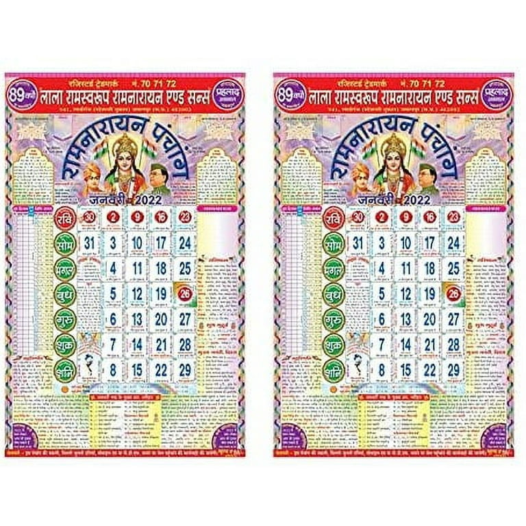Lala Ramswaroop Ramnarayan Calendar 2025 Belva Cathryn
