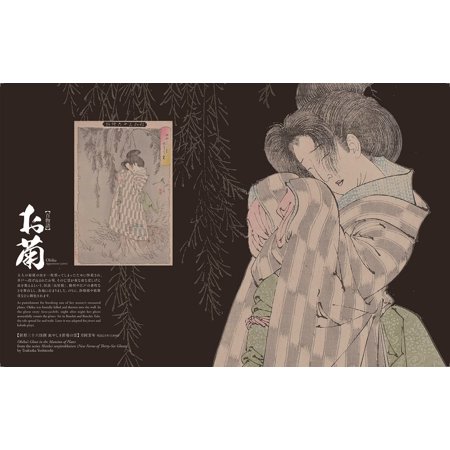 浮世絵でみる!お化け図鑑/中右瑛/山本野理子
