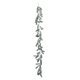 thumbnail image 2 of Cedar Pinecone Vines Bar Shopping Mall Restaurant With Cedar Needle Vines Hanging Decoration Christmas Scene Simulation Plant, 2 of 9