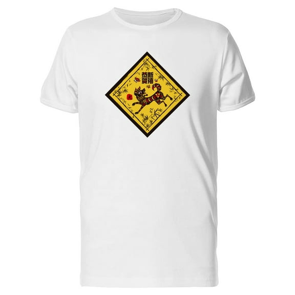 Ethnic Animal Warning Sign T-Shirt Men -Image by Shutterstock, Male Small