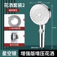 thumbnail image 1 of pressurized shower head nozzle household bathroom bathroom shower shower shower shower shower shower shower shower shower shower shower shower head flower drying, 1 of 7