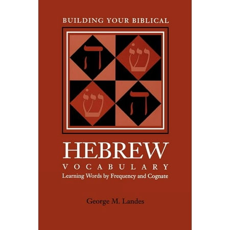 Resources for Biblical Study: Building Your Biblical Hebrew Vocabulary: Learning Words by Frequency and Cognate (Best Way To Learn Hebrew)