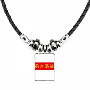 Surprise Later In Chinese To Show Something Unusual Necklace Jewelry Torque Leather Rope Pendant