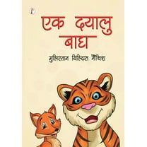 Ek Dayalu Bhagh (Paperback)