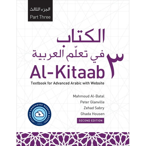 Al-Kitaab Part Three with Website: A Textbook for Advanced Arabic, Second Edition, (Paperback)