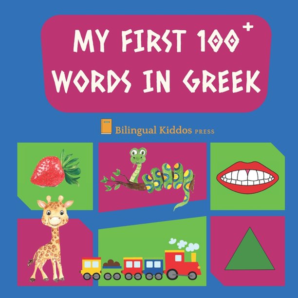 My First 100 Words In Greek Language Educational Gift Book For Babies Toddlers Kids Ages 1 3 Learn Essential Basic Vocabulary Words Paperback Walmart Com Walmart Com