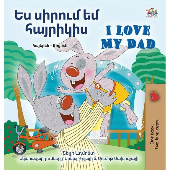Armenian English Bilingual Collection I Love My Dad (Armenian English Bilingual Children's Book), (Hardcover)