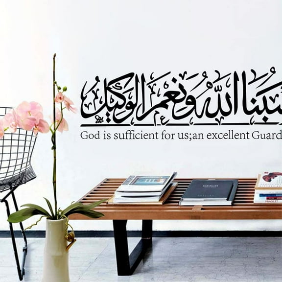 QTH DIY Removable Islamic Muslim Culture Surah Arabic Bismillah Allah Vinyl Wall Stickers/Decals Quran Quotes Calligraphy as Home Mural Art Decorator 9771(75x22cm) (Black)