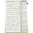 thumbnail image 6 of Al-Quran Al-Karim The Noble Quran Gold-Large Size A4 (8.3” x 11.7")|Maqdis Quran, 6 of 9