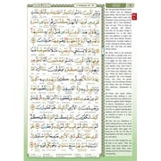 Al-Quran Al-Karim The Noble Quran Color May Vary-Large Size A4 (8.3” x 11.7)|Maqdis Quran