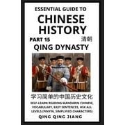 Essential Guide to Chinese History (Part 15) : Qing Dynasty, Self-Learn Reading Mandarin Chinese, Vocabulary, Easy Sentences, HSK All Levels (Pinyin, Simplified Characters) (Paperback)