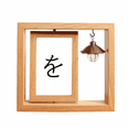 thumbnail image 1 of Carácter katakana japonés Wo Marco giratorio de madera 4x6, 1 of 3