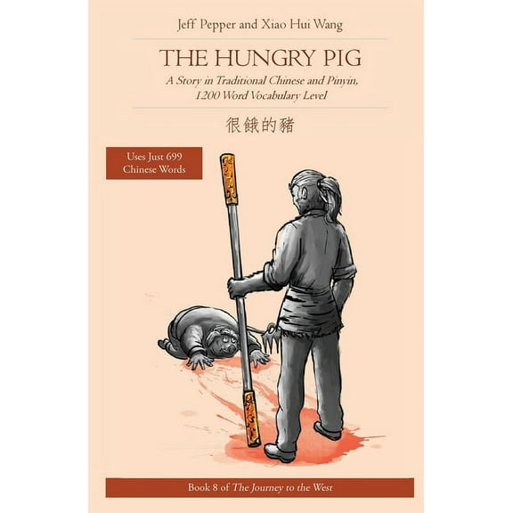 Journey to the West The Hungry Pig: A Story in Traditional Chinese and Pinyin, 1200 Word Vocabulary Level, Book 8, (Paperback)