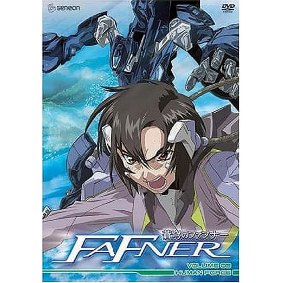 Fafner Volume 3: Human Force (DVD)