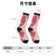 thumbnail image 3 of Fotbe Red Meat Calcetas Largas con Estampado para Hombre y Mujer – Calcetas de Compresión Transpirables y Elásticas, Viajar y Uso Diario Talla 5-11, 3 of 6