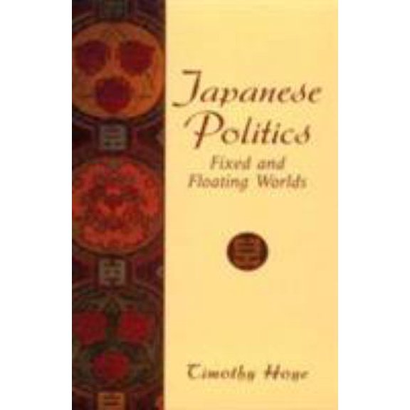 Pre-Owned Japanese Politics: Fixed and Floating Worlds (Paperback) 013271289X 9780132712897