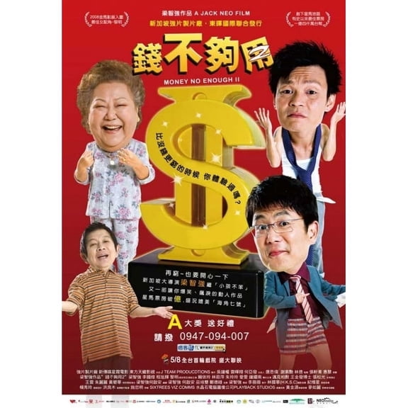 Posterazzi MOVGJ2794 Money Not Enough 2 Movie Poster - 27 x 40 in.