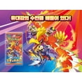 thumbnail image 2 of Pokemon Heat Wave Arena (Booster Box) (Korean), 2 of 2