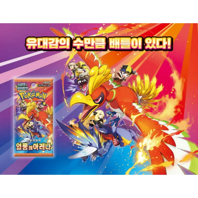 Pokemon Heat Wave Arena Booster Box, Korean, Scarlet and Violet Era, 150  Cards - Walmart.com
