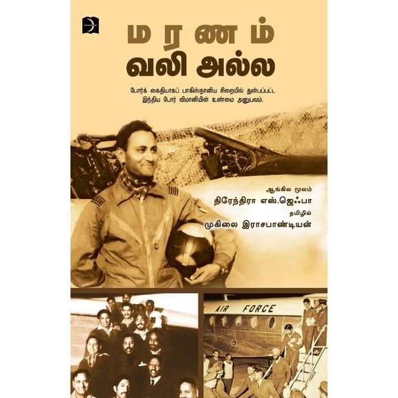 Death wasn't Painful, (Paperback)