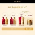 thumbnail image 6 of Shiseido Tsubaki Premium Repair Mask, 6.3 oz Pack of 2, 6 of 10