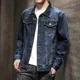 thumbnail image 4 of Chaquetas de mezclilla para hombre, abrigo de jeans ligeros de otoño para hombre, ropa de abrigo con botones a bordo al precio más bajo, entrega rápida, Corea G Casual, talla grande, 4 of 5