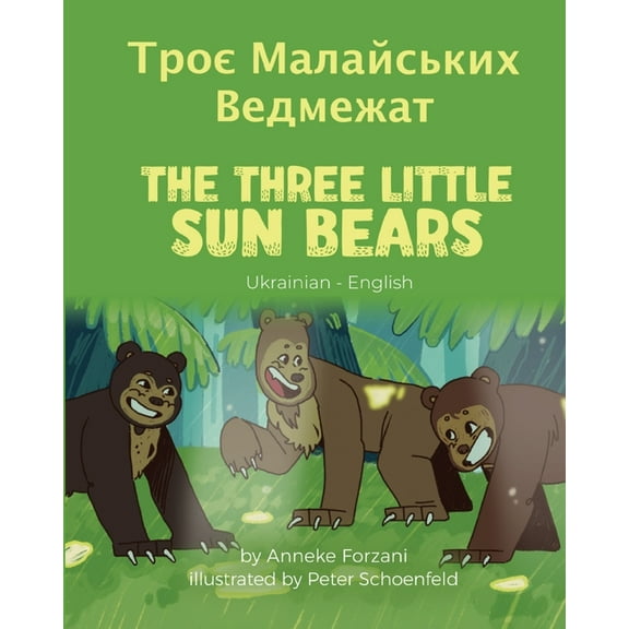 Language Lizard Bilingual World of Stories: The Three Little Sun Bears (Ukrainian-English) : Троє Малайських Ведмежат (Paperback)
