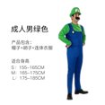 thumbnail image 1 of Disfraces De Halloween Mario Louis Brothers Para Niños cosplay De Anime Para Adultos, 1 of 4