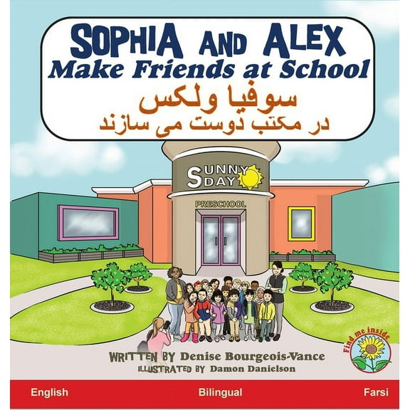 سوفیا  Sophia and Alex Make Friends at School: سوفیا ولکس در , Book 2, (Hardcover)