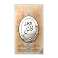 thumbnail image 3 of Perfume Lattafa Rouat Al Musk, Eau de Parfum, 100 ml, para unisex, 3 of 8