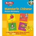 thumbnail image 1 of Pre-Owned Mandarin Chinese Picture Dictionary (Kids Picture Dictionary) (Paperback) 1780042302 9781780042305, 1 of 1