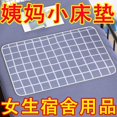 thumbnail image 3 of Diaphragm Pad Washable Female Aunt Pad Washable Student Dormitory Aunt Mattress Example Pad Anti-Side Leakage Small Mattress, 3 of 7