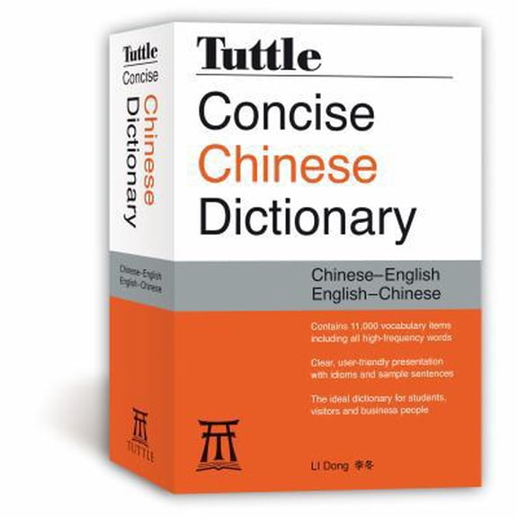 Pre-Owned Tuttle Concise Chinese Dictionary: Chinese-english/English-chiense (Chinese and English Edition) (Turtleback) 0804837732 9780804837736