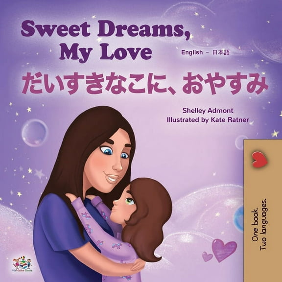 English Japanese Bilingual Collection Sweet Dreams, My Love (English Japanese Bilingual Children's Book), (Paperback)