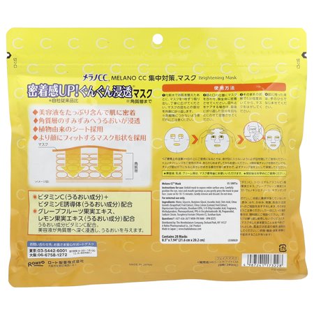 【2個セット】ロート製薬 メラノＣＣ 集中対策マスク 大容量 28枚（280mL）【メール便発送】