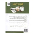 thumbnail image 6 of Arabic Between Your Hands - Teacher Book: Level 2 العربية بين يديك كتاب المعلم الثاني, 6 of 6