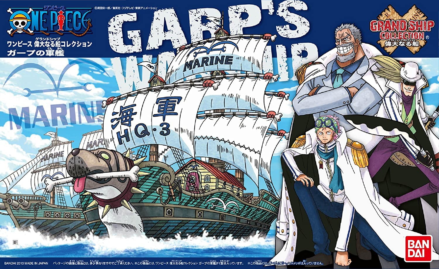 Bandai Hobby One Piece Garp S Marine Warship Grand Ship Collection Model Kit Walmart Com