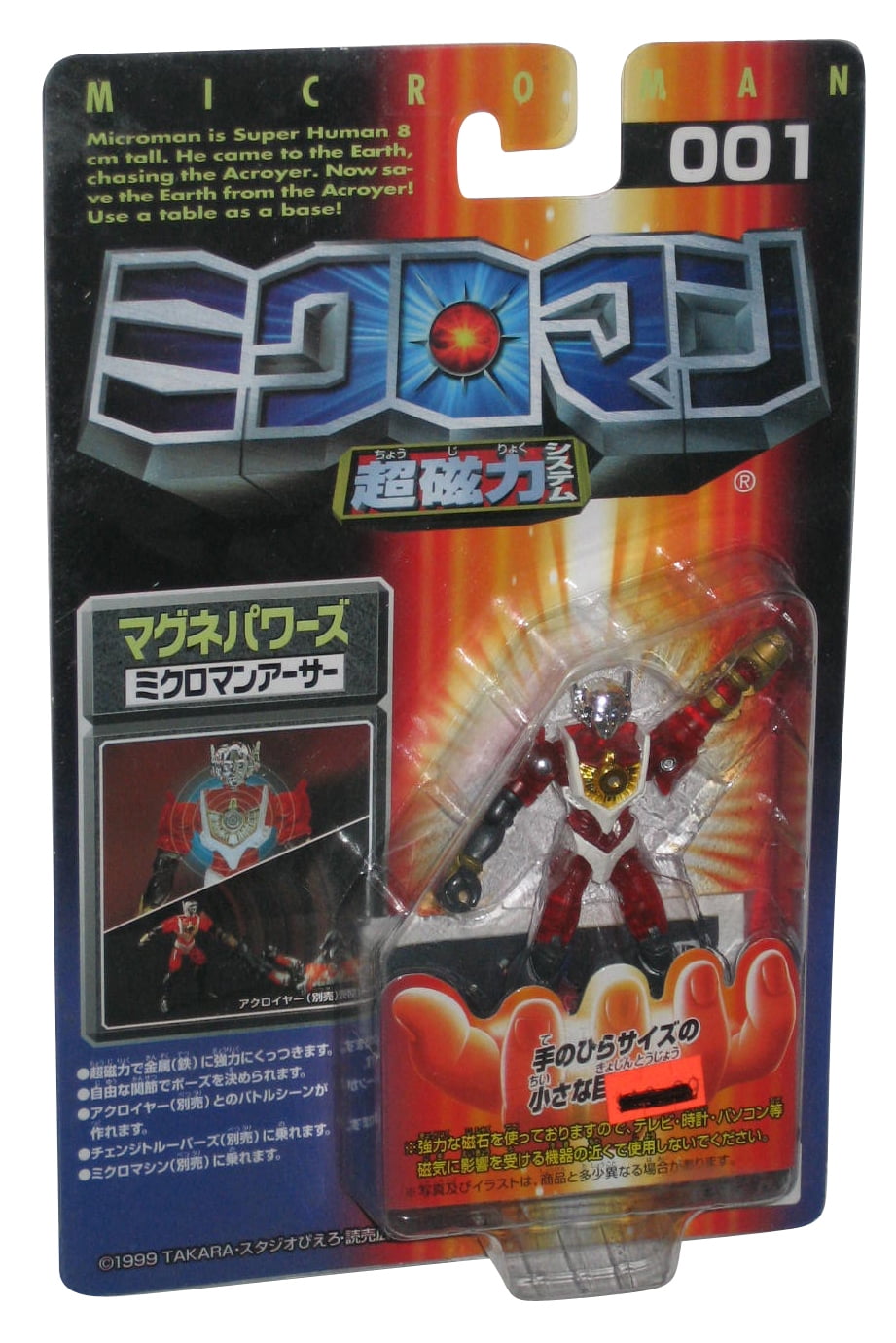 magne microman kit magne microman kit