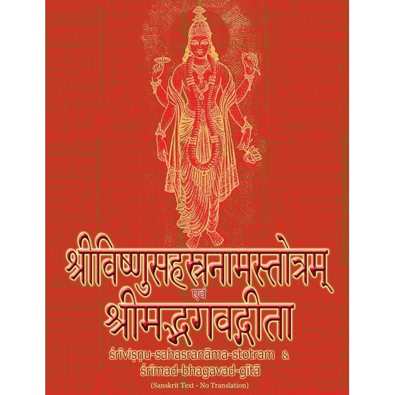 Vishnu-Sahasranama-Stotra and Bhagavad-Gita: Sanskrit Text with Transliteration (No Translation), (Hardcover)