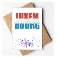 thumbnail image 1 of Luxembourg Country Flag Name Welcome Back Greeting Cards Envelopes Blank, 1 of 3