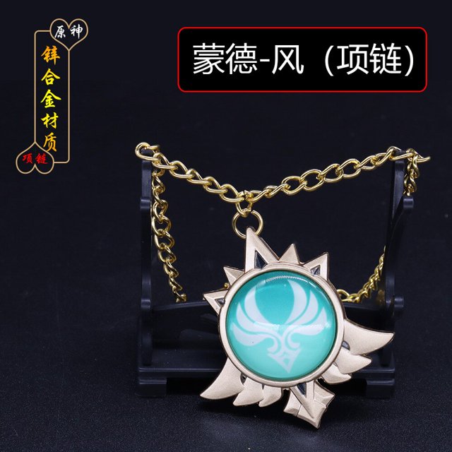 LLavero de impacto Genshin, elemento de visión Ojo de Dios para hombre, llavero de coche, accesorios para mujer, bolso bonito, colgante, llavero, regalos Dengxun unisex