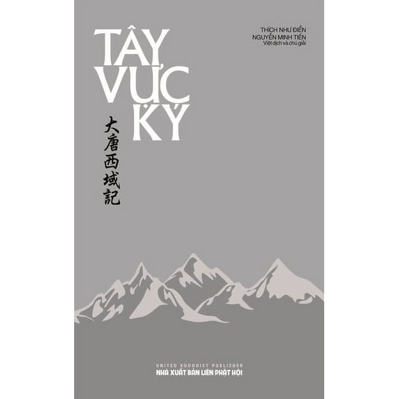 Tây Vực Ký, (Hardcover)