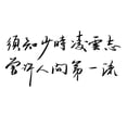 thumbnail image 1 of Temporary Tattoo Sticker Waterproof Long Lasting Chinese Character Phrases✨y K7 L0S4, 1 of 9
