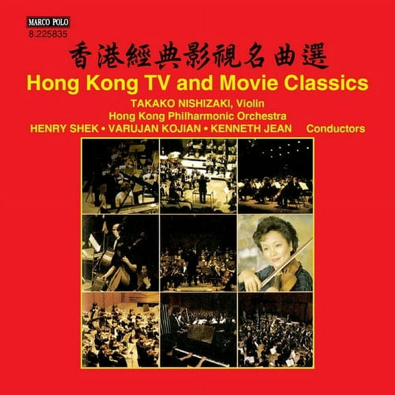 Takako Nishizaki - Hong Kong TV & Movie Classics - Music & Performance - CD