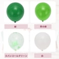 thumbnail image 3 of Unique Bargains Latex Party 10 Inch Helium Balloons with Ribbon Green White, 3 of 6