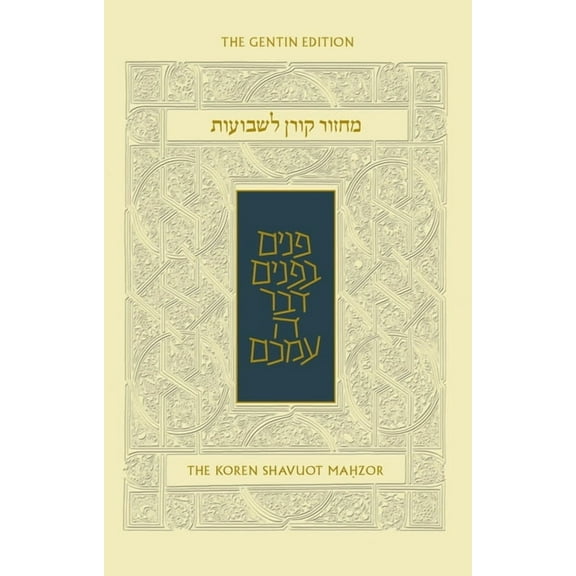 Koren Shavuot Mahzor, Ashkenaz, (Hardcover)