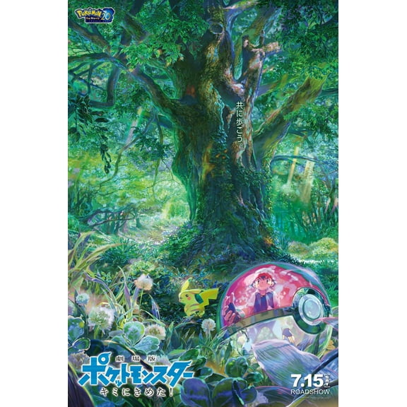 Pokemon the Movie: I Choose You! Movie Poster Print (11 x 17) - Item # MOVIB87555
