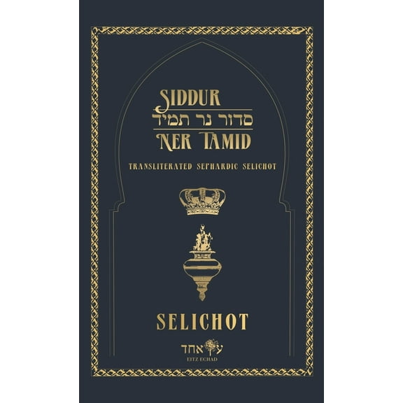 Siddur Ner Tamid - Selichot: Transliterated Sephardic Selichot (Edot HaMizrach), (Hardcover)