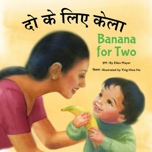 Banana for Two (Hindi/English) (Board book)