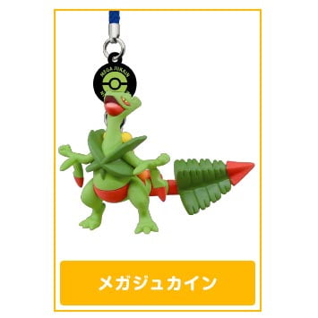 Pokemon Xy Dx 03 Mega Evolution Netsuke Strap Mini Figure Mascot Mega Sceptile Walmart Com